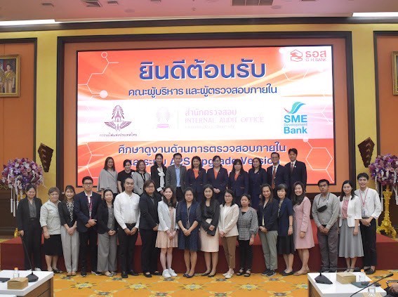 Read more about the article สำนักตรวจสอบได้เข้าศึกษาดูงานและแลกเปลี่ยนประสบการณ์ ระบบสนับสนุนงานตรวจสอบ Audit Support System (A2S)  ธนาคารอาคารสงเคราะห์ สำนักงานใหญ่
